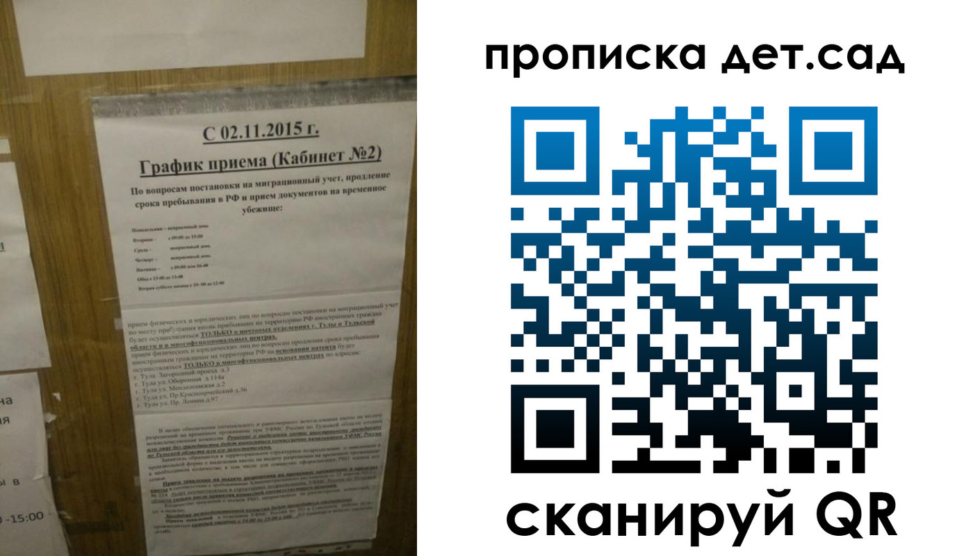 временная регистрация 2025 в Салавате