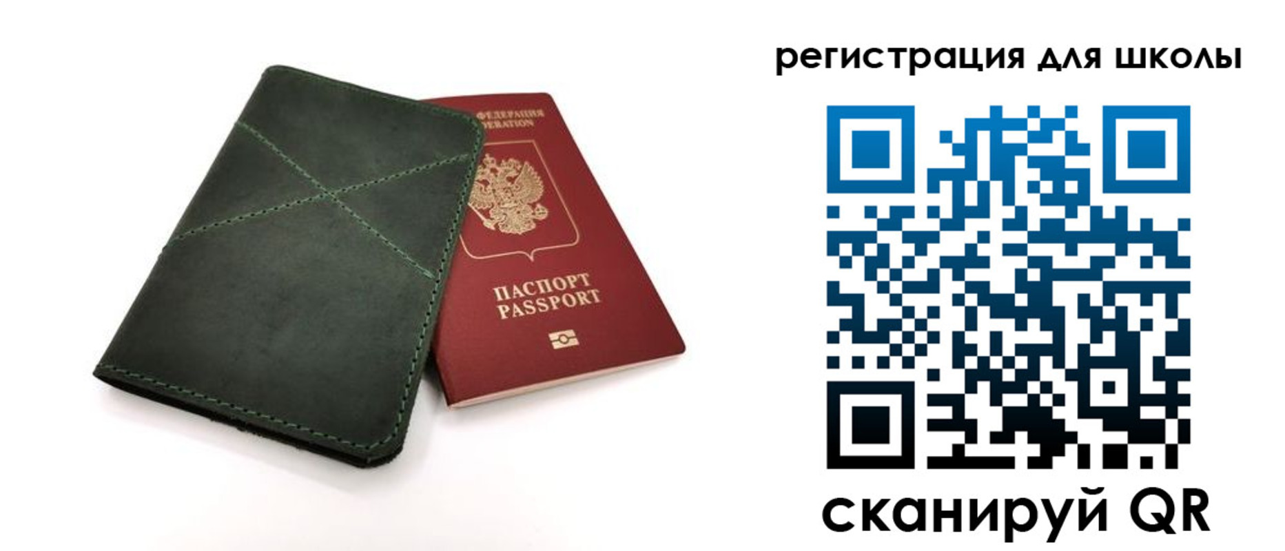 прописка паспорт в Салавате