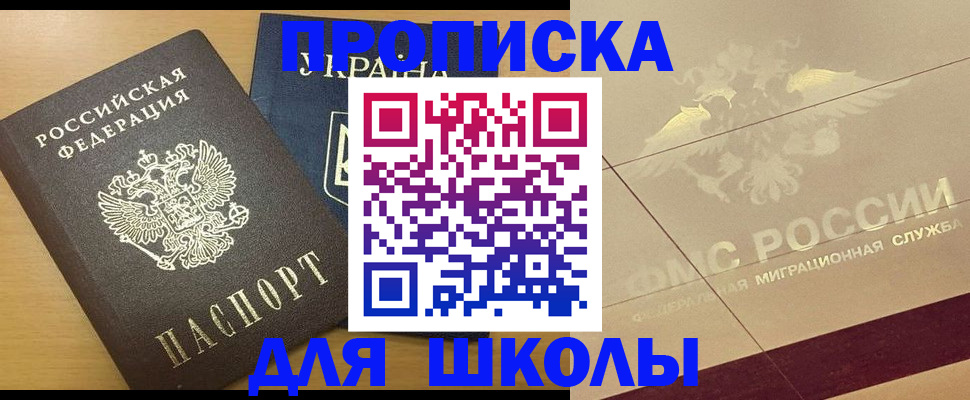 регистрация в Салавате