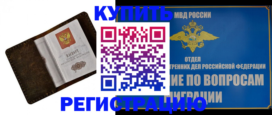 прописка поиск в Салавате