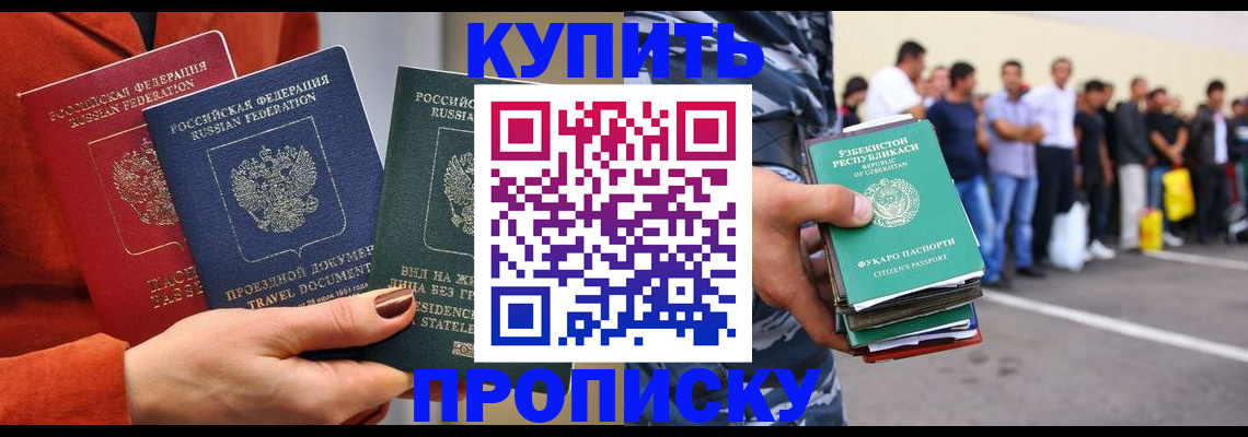 временная регистрация поиск в Салавате